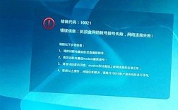 移动机顶盒网络连接失败怎么办？
