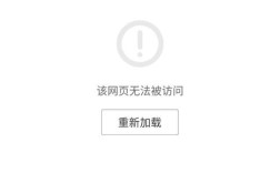 能上QQ但网页打不开，是哪里出问题了？