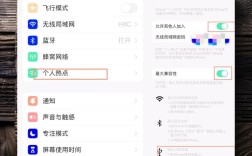 手机网络怎么共享给另一部手机？