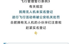 无人机实名制登记如何操作？