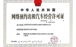 网约车经营许可证如何获取？