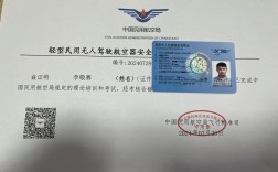 北京AOPA无人机驾照怎么考？