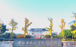 中飞院本部无人机学院