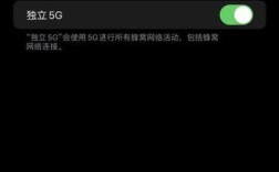 苹果4G网络设置无法开启怎么办？