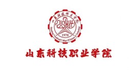 山东科技职业技术学院官网