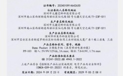 玩具无人机 3C认证