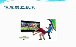 Kinect核心技术是什么？