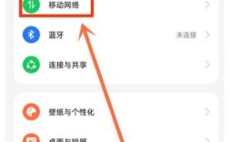 OPPO手机网络设置怎么调？