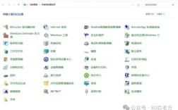 Windows虚拟化技术怎么设置？