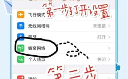 iPhone5蜂窝网络怎么设置？