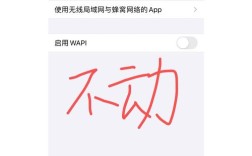 苹果手机连WiFi显示无法加入网络咋办？