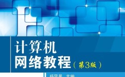 网络管理工具完全技术宝典pdf哪里找？