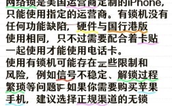 iPhone5如何解除网络锁？