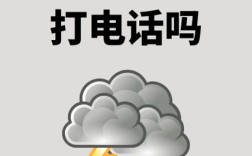 打雷时玩手机网络会危险吗？