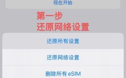 iPhone7如何还原网络设置？