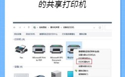 win7共享网络打印机