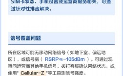 SIM卡为何无法连接移动网络？