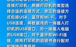 网络打印机怎么安装到电脑？