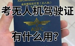 无人机多重需要驾照？