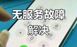 苹果手机4G网络突然消失怎么办？