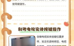 无遥控器网络电视如何操作？