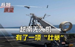 越南海关为何禁带无人机？