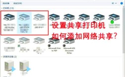 XP如何添加网络打印机？