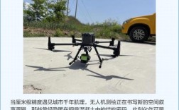 想做无人机测绘有发展吗