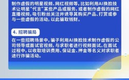 人脸识别技术漏洞有哪些典型案例？