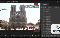 PotPlayer网络功能怎么用？