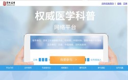 权威医学科普平台如何确保信息准确可靠？