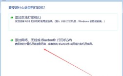 xp网络打印机怎么添加