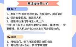 inspire无人机怎么用？新手必看操作指南。