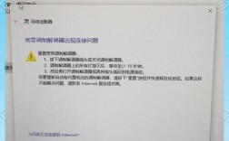 电脑网络配置错误，为何无法上网？