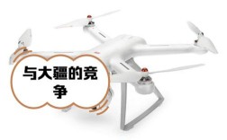 小米无人机为何必须依赖app操作？