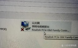 本地连接2网络电缆被拔出怎么办？