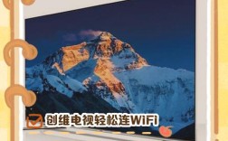 创维电视如何连接隐藏网络？