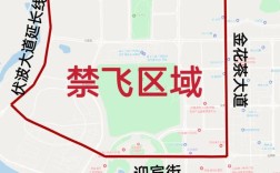 无人机机场禁飞范围如何划定？