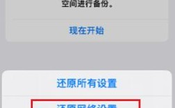 iPhone恢复网络设置后，网络问题能解决吗？
