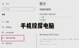 手机网络如何共享给电脑？