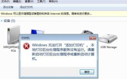 W10无法共享网络打印机怎么办？