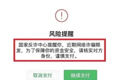 微信转账故障，网络通信咋了？