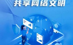 网络安全宣传周线上平台有何特色？