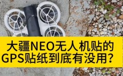 大疆无人机锡箔纸贴gps