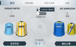 FIFA14技术动作有哪些？