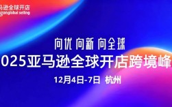 亚马逊技术峰会2025将聚焦哪些前沿技术？