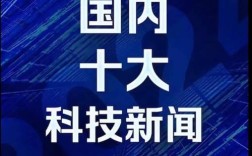 科技产业技术突破，未来趋势如何？