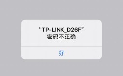 iphone网络连接失败