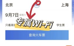 高铁WiFi技术难点究竟何在？