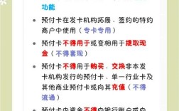 预付卡能用于哪些网络支付渠道？